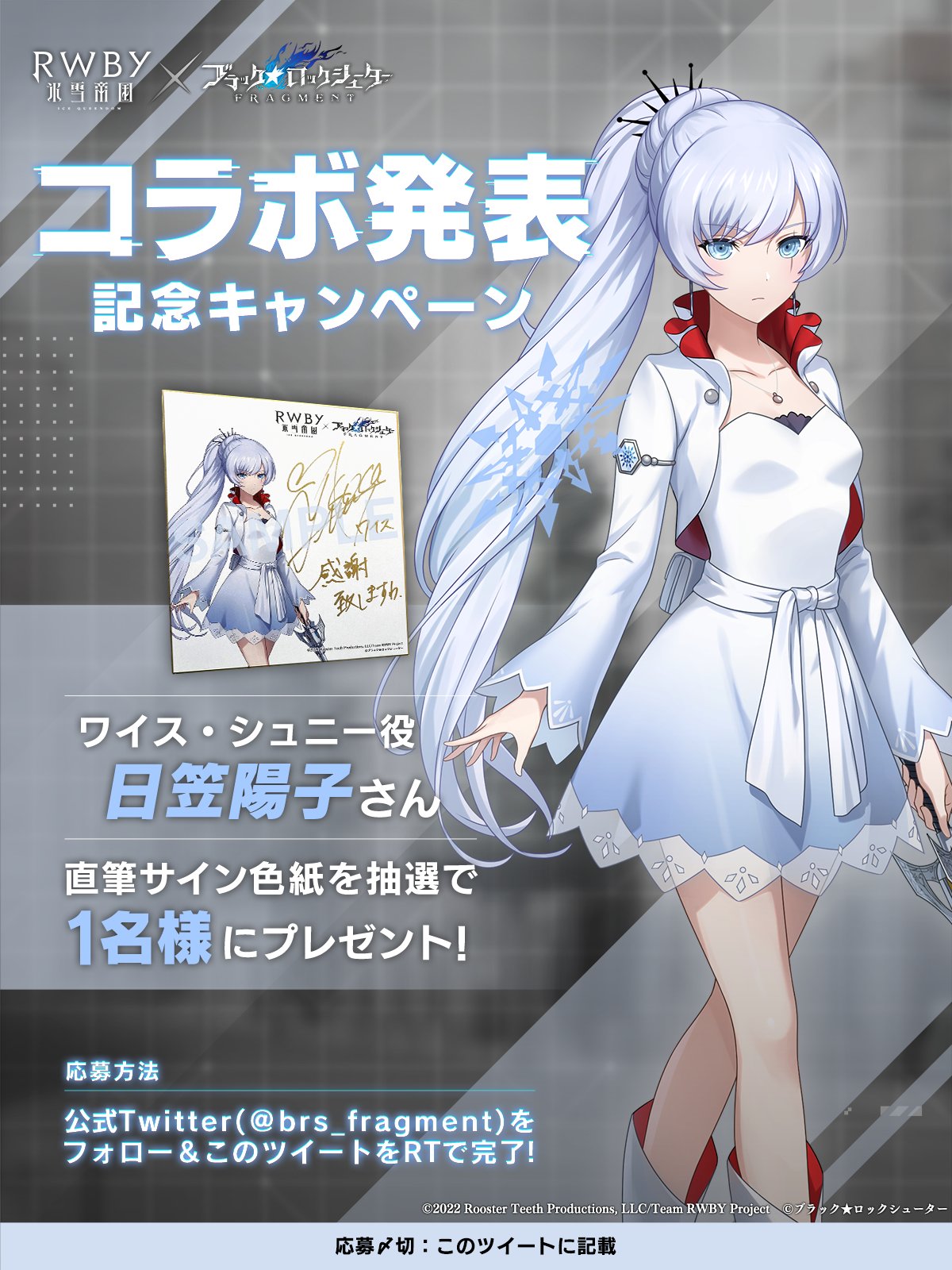 グランドホールセール ブラック☆ロックシューター FRAGMENT【公式】 on X その他