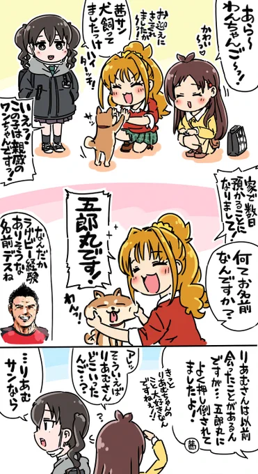 #UNICUSの3人が茜ちんの家に遊びに行くって導入で漫画読みたい... 