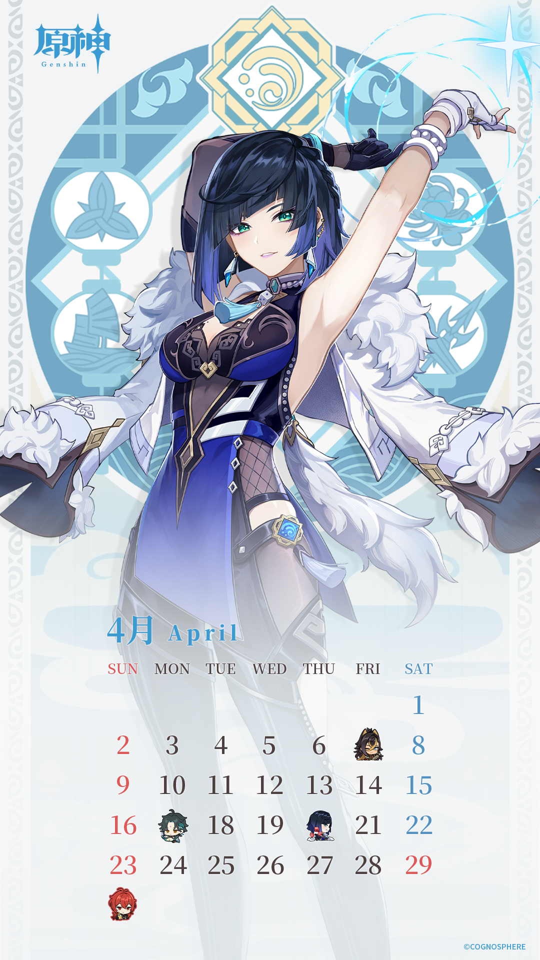 原神（Genshin）公式 on Twitter "【カレンダー配布】 旅人さんに日頃の感謝を込めて、2023年4月のカレンダーを配布します！ ぜひスマホ壁紙としてお使いください！ 原神