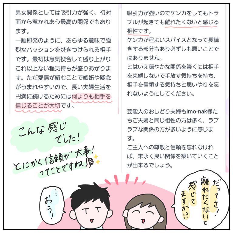 夫婦円満の秘訣をRAYSEEで占ってもらいました!
スマホから簡単に相談できたのに、とっても丁寧な回答が返ってきて嬉しい✨しかも初回無料🙆‍♀️
#PR 