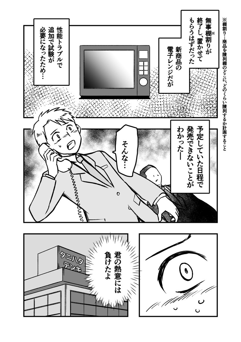 【家電メーカー体験談マンガ】

第二話更新です🙆‍♂️

by 松島菜摘さん
(@Matsushima0413)

(2/4)
続きは明日19時更新!

#24卒
#25卒
#お仕事体験談マンガ
#マンガが読めるハッシュタグ 