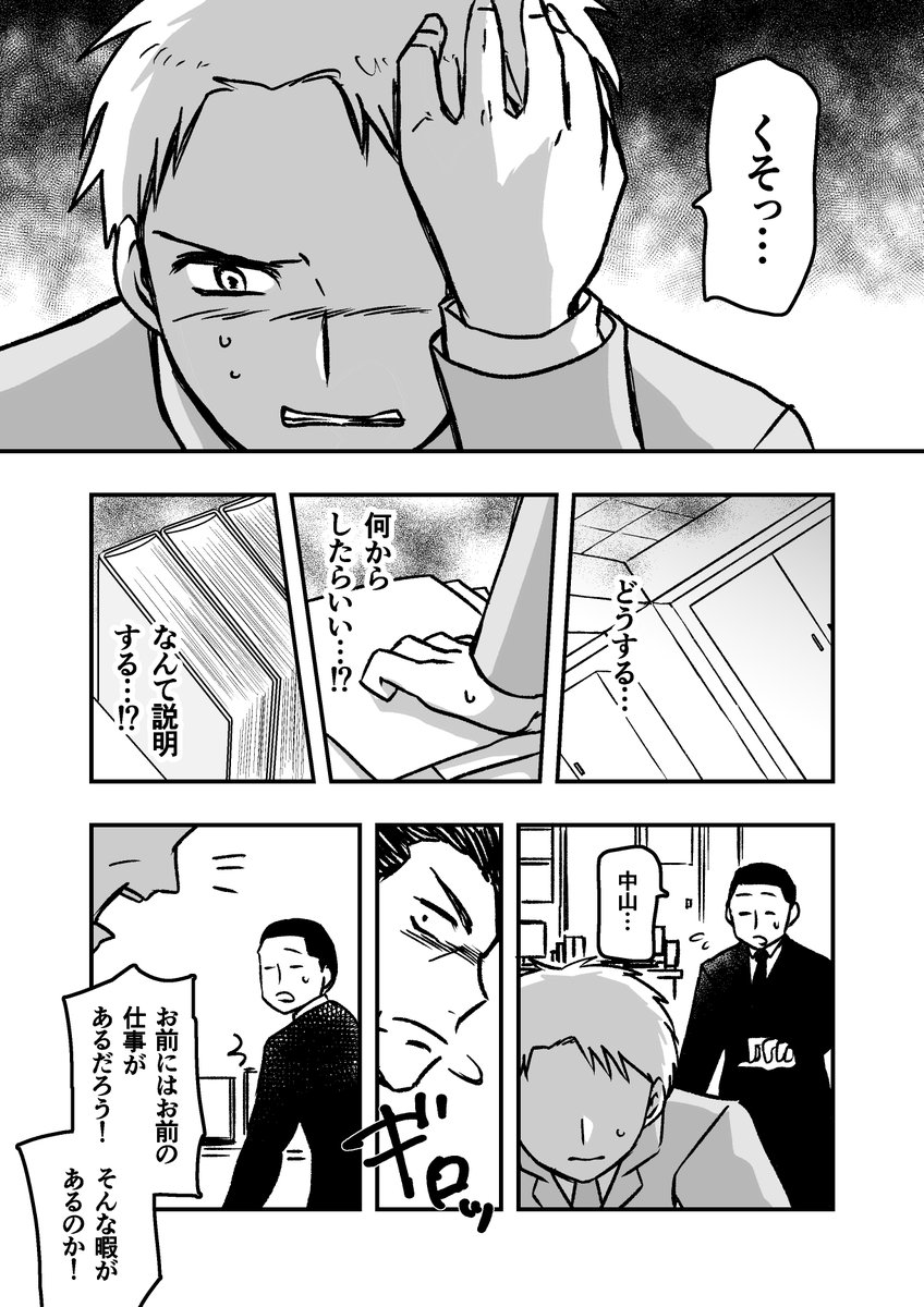 【家電メーカー体験談マンガ】

第二話更新です🙆‍♂️

by 松島菜摘さん
(@Matsushima0413)

(2/4)
続きは明日19時更新!

#24卒
#25卒
#お仕事体験談マンガ
#マンガが読めるハッシュタグ 