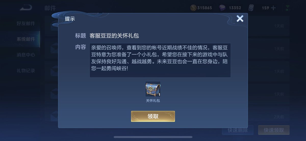 王者荣耀是不是有点什么毛病啊！给我十个铭文碎片有啥用啊！ https://t.co/qJc6PFcsX2