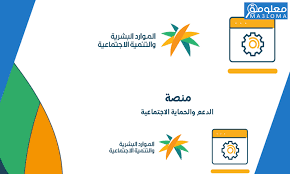 Alya_hamud055's tweet image. #الضمان_الاجتماعي_المطور
سعادة معالي @Ahmed_S_Alrajhi 
@HRSD_SA 
@HRSD_Care 
معاش الضمان الاجتماعي يعتبر دخل أساسي لاغلب المستفيدين
ومعاناة مستفيدي الضمان ومايحدث من اخطاء في النظام من عدم الاهليه َورفض الشكاوي الماليه والاعتراضات وعدم ظهور التابعين
لذلك نرجوا حل لهذا الوضع