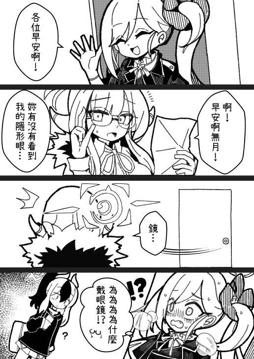 #ブルアカ 
👓 