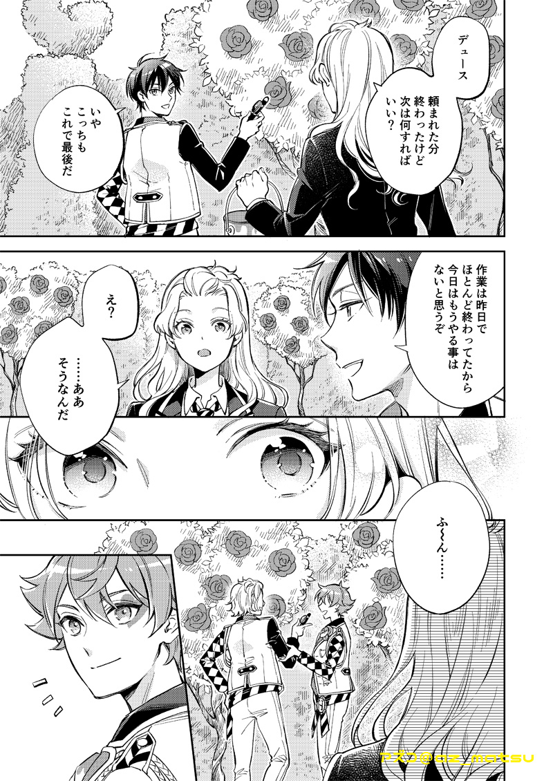不可抗力で監督生の正体を知ってしまったエースの話
第3話-前編-(2/3)

エー監♀/創作監督生
#twstプラス #twst夢 #twst_OC 