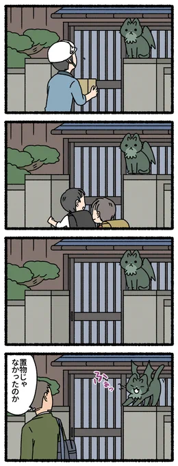 ねこもんすたー がーごいる
#ねこもんすたー #ねこようかい 