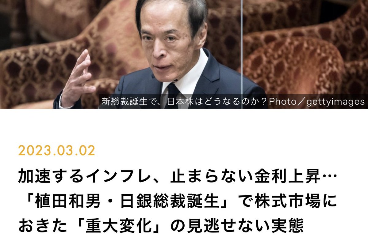 日本におけるインフレの進行と、それに伴う引き締め移行への思惑だ。周知のように、デフレにどっぷりと浸ってきた日本でも、対前年比の物価上昇率が4％台に乗せてきた。

1ryu-school.com/?p=8430