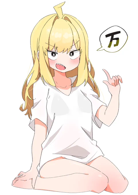 よその子 