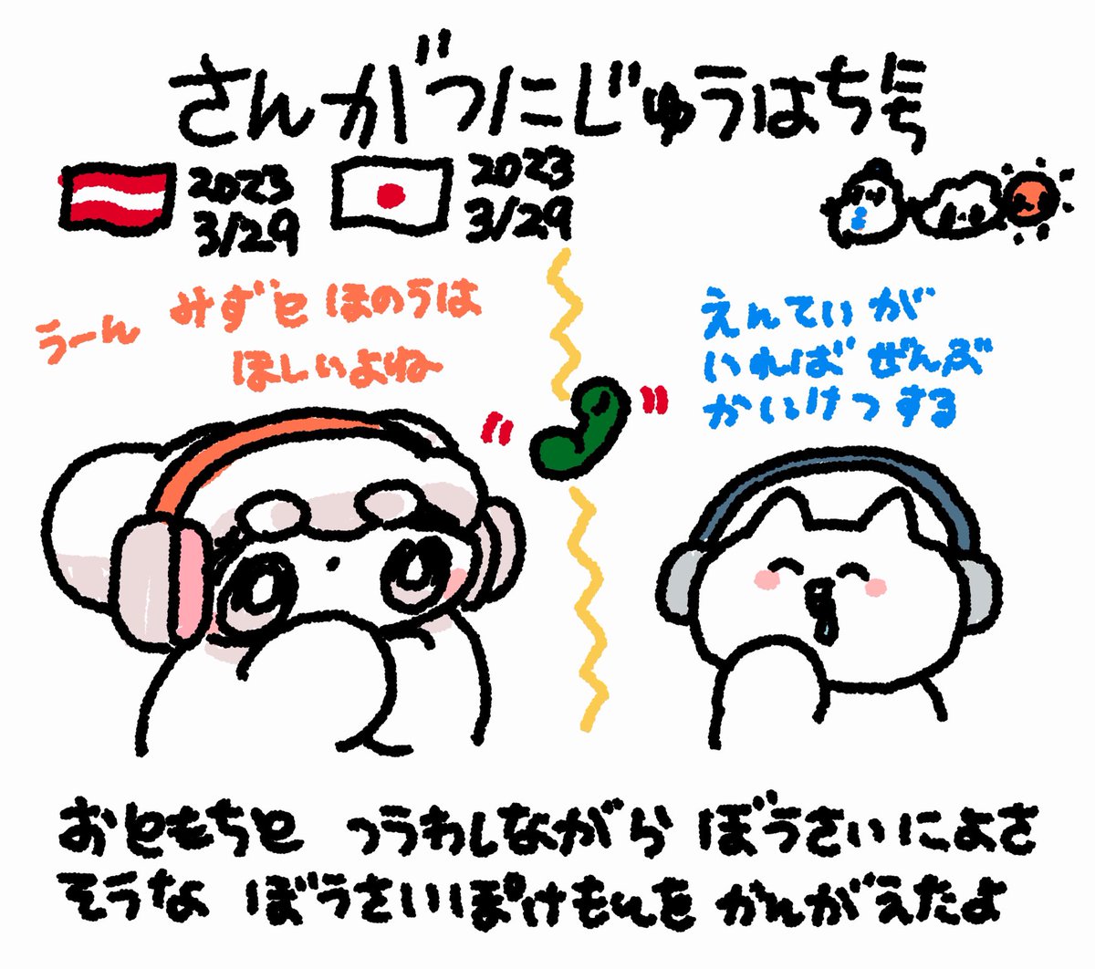 ファンファン #おもちにっき 