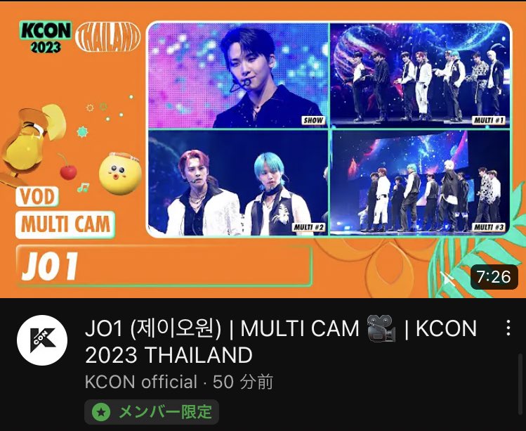 KCON様から有料メンバー限定でマルチイッキ見動画きてた！！！
見れる人は目を四分割にして見るべし👀👀👀👀！！！

JO1 | MULTI CAM 🎥 | KCON 2023 THAILAND youtu.be/voyMScuHboQ

#KCON2023THAILAND #JO1 @official_jo1