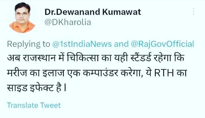 Sanwarjoshi4's tweet photo. आ‌ देखे जरा किस मे कितना दम #NURSES_WITH_RTH #cho_पेपर_रद्द_करो #CHA_CORONAVEER_WANT_JOB #निजी_अस्पतालों_नर्स_का_वेतनमान_20000_करो #नर्स_की_लिखित_परीक्षा_स्थाई_भर्ती_करो @narendramodi
@ashokgehlot51 @DrBDKallaINC @ramlalsharmabjp @VasundharaBJP @Sachinpiloti @PMOIndia https://t.co/mgnMQjyDRe