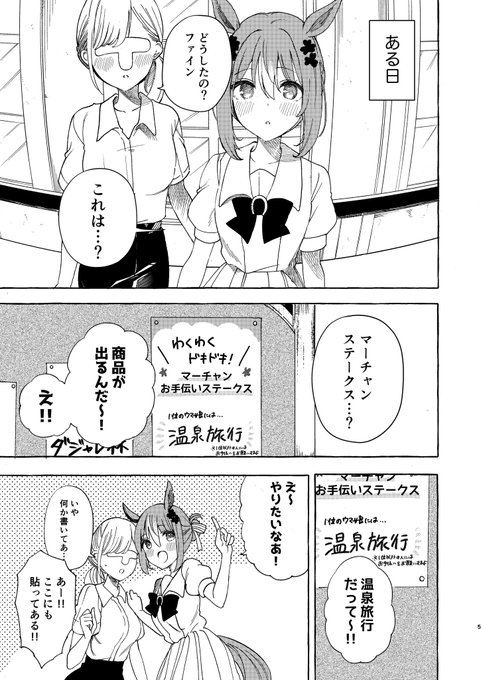 プリステ29Rの新刊サンプル(1/5)ファインモーションメイン本ですB5/40p/500円 ※メロンブックス委託予定 