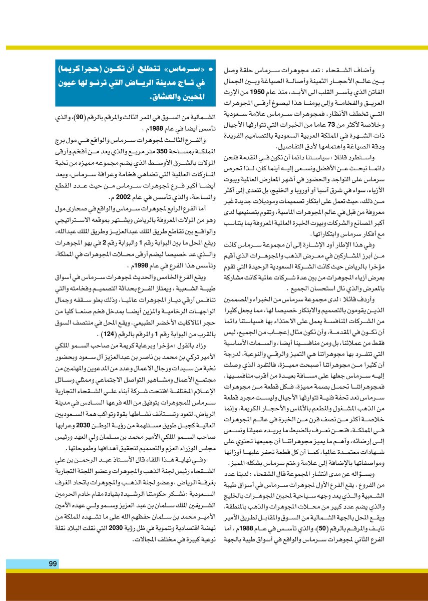 تغطية خاصة بمجلة #الصناعة_والتجارة في العدد 56 لرئيس لجنة الذهب والمجوهرات بغرفة الرياض ، أ. عبدالرحمن بن علي الشقحاء حيث بحث الوفد أثناء زيارته إلى تايلاند سبل تعزيز حجم التعاون التجاري بين البلدين والتعريف بما تشهده المملكة من فرص استثمارية في ظل #رؤية_السعودية_2030