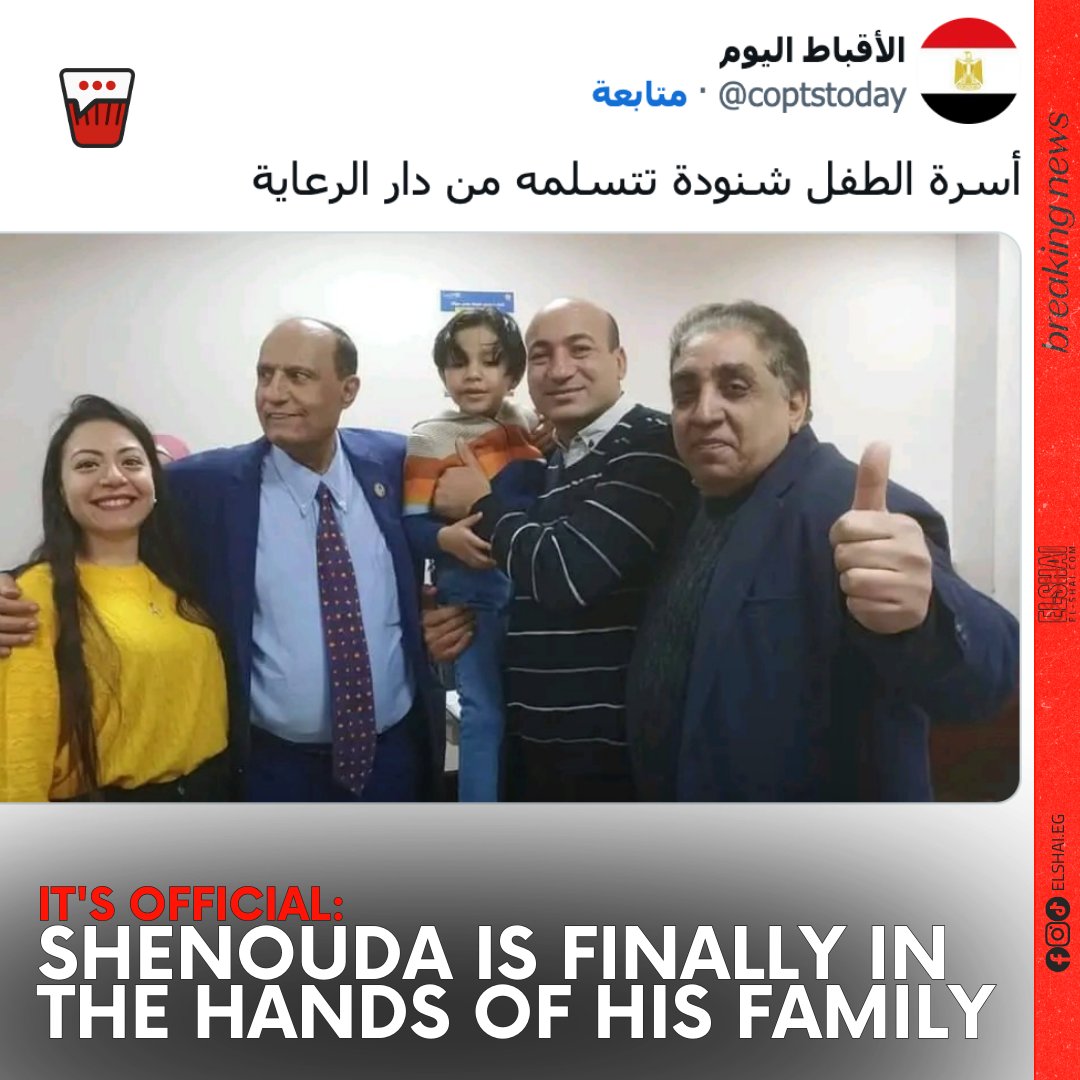 Shenouda is finally reunited with his family. The Grand Mufti ruled he followed the religion of the Christian family that found him. The prosecution instructed a Christian provisional name to be given.