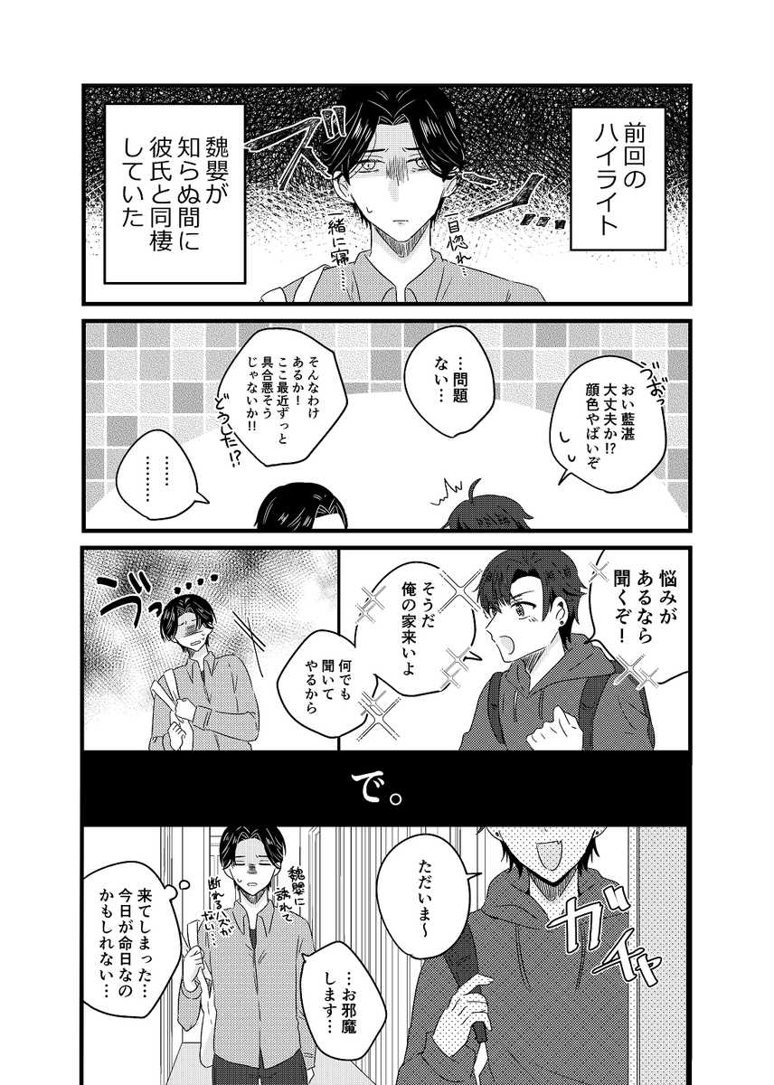 【P4Pサンプル】
『猫飼い本』現代AU忘羨R18/A5サイズ 全36P
Twitterにアップしていた猫飼い忘羨の話を全話描き直しと、後日談の描き下ろしです。
P4Pの参加募集は4月1日の10時から受付開始します。 