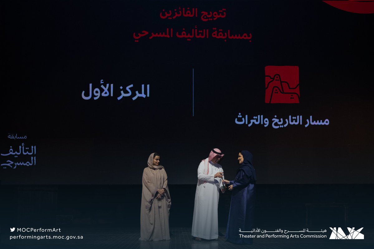 MOCPerformArt's tweet photo. المركز الأول في #مسابقة_التأليف_المسرحي ضمن مسار التاريخ والتراث، نص "زرقاء" تأليف شيخة سعد العنزي.

#اليوم_العالمي_للمسرح
#هيئة_المسرح_والفنون_الأدائية https://t.co/ILW50UTWmz