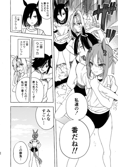 新刊サンプル(5/5) 