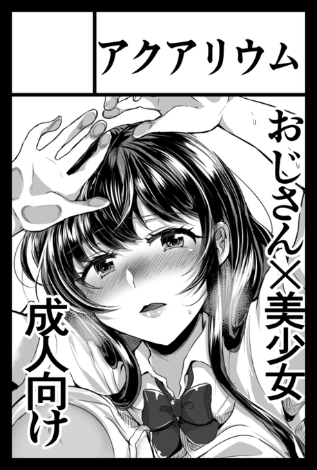 5月コミティアとCOMIC1ともに「アクアリウム」でスペースいただいていました!

〇COMITIA144 【え06b】
〇COMIC1☆22 【B38a】

新刊はほのかちゃんシリーズ続編を鋭意制作中です!よろしくお願いします! 