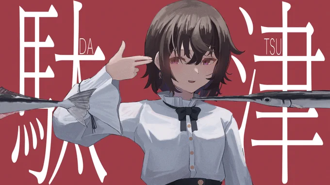DATSU 