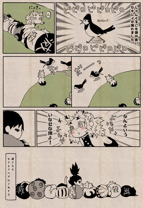 ハシラヘラコウモリ115
🔥ヘラさんの琴線に触れるセキルェイ 