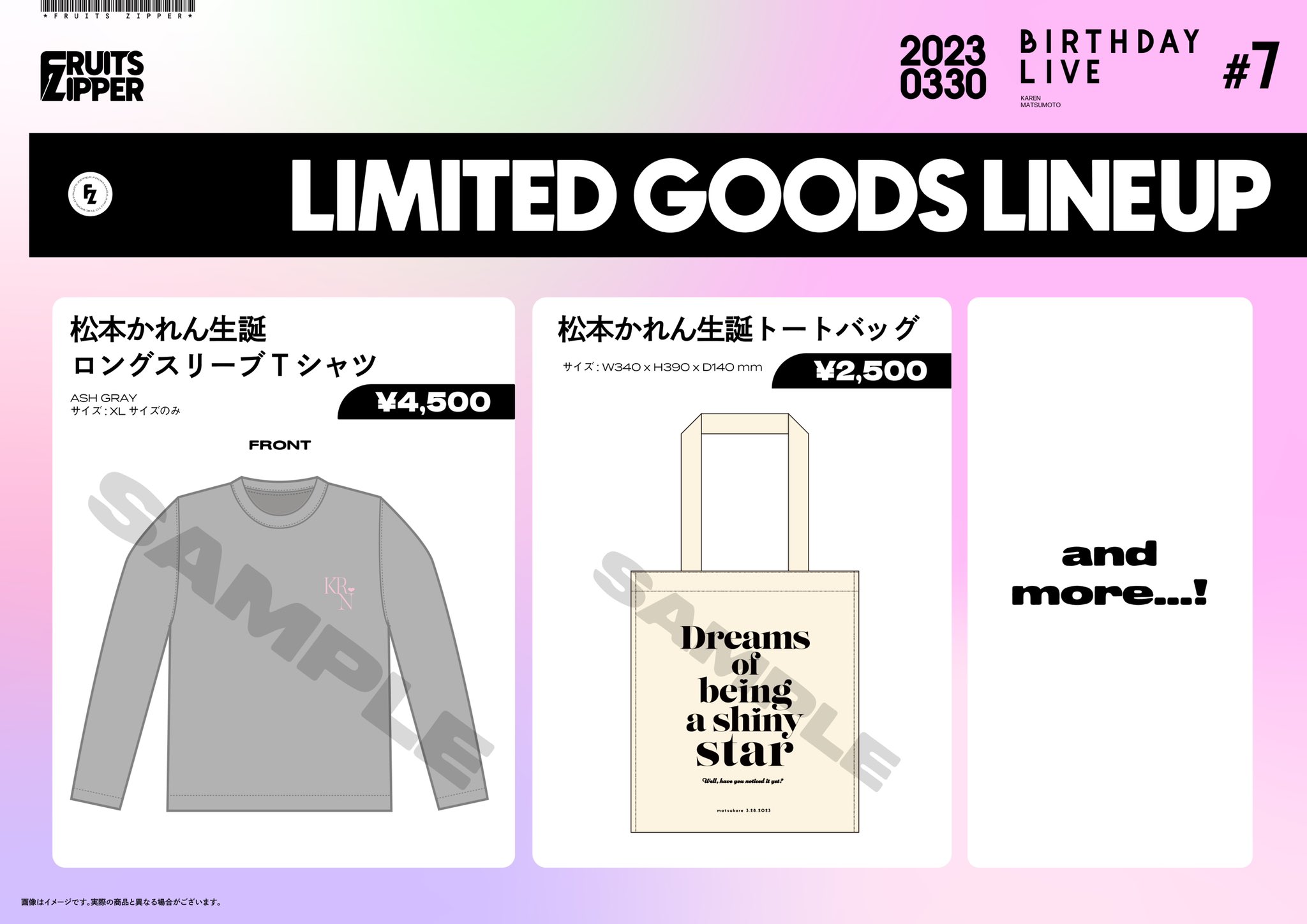 FRUITS ZIPPER 松本かれん 推しアピ トートバッグ 暖かく FRUITS ZIPPER 松本かれん 推しアピ トートバッグ 暖かく