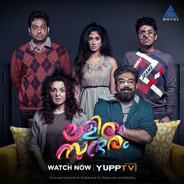 Too busy with jobs, three siblings lose their connection with family. Reuniting for their mom's death anniversary, will bring back lost love?
Watch #LalithamSundaram on catch-up of #AsianetMovies at bit.ly/3Kgy4Fj *Channel content is subjected to regional availability.