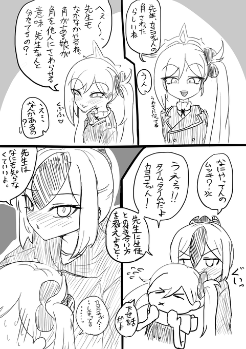 27日目
都合の良い関係を続けたいカヨコ 