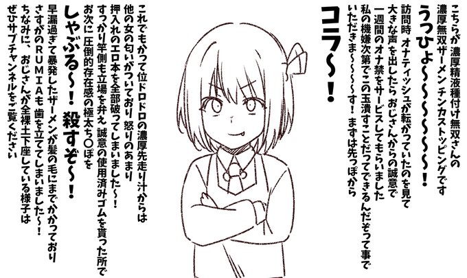 やばいクレーマーのSUSURUMIA TV. 