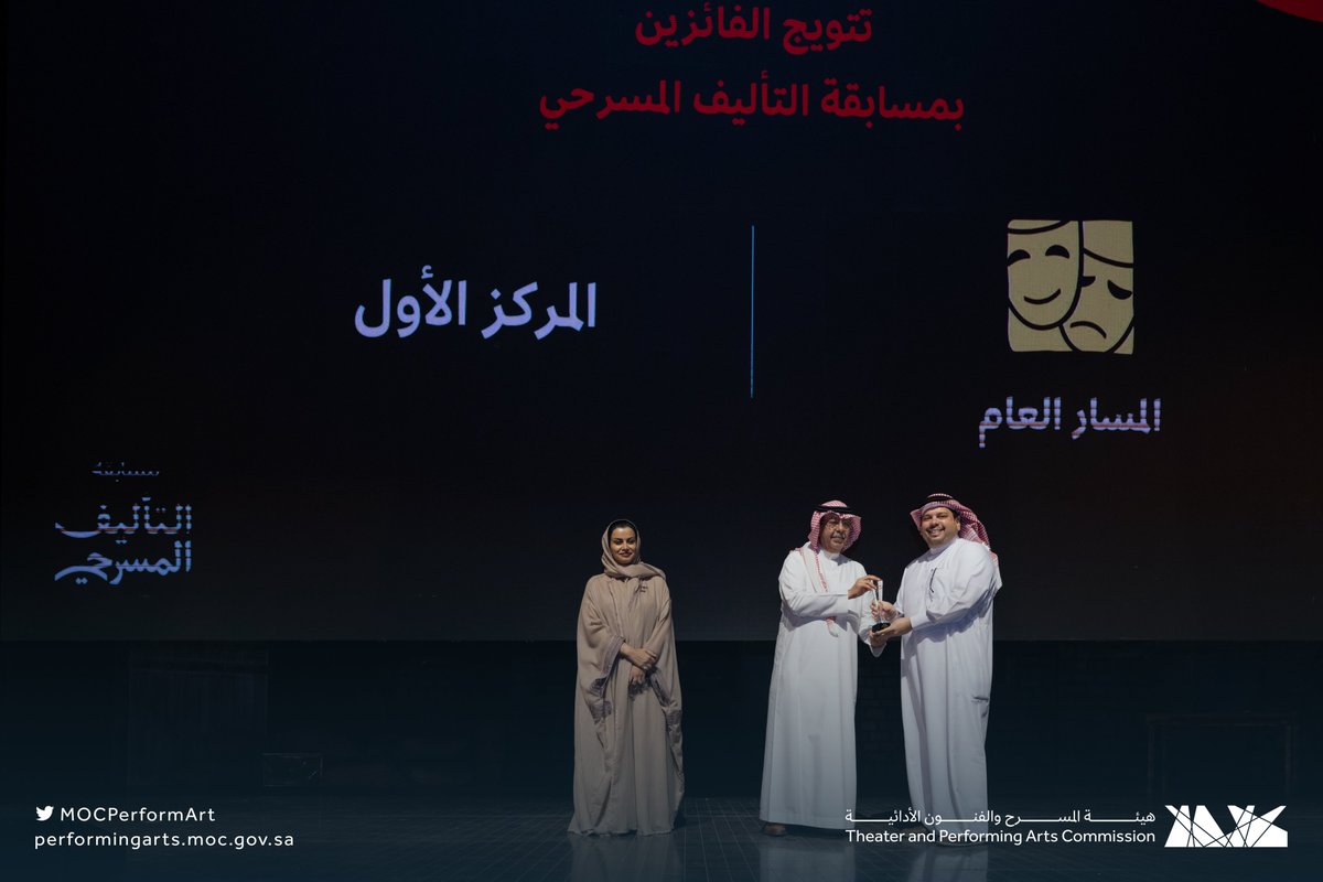 MOCPerformArt's tweet photo. المركز الأول في #مسابقة_التأليف_المسرحي ضمن المسار العام، نص "سراب" تأليف فيصل يوسف غمري.

#اليوم_العالمي_للمسرح
#هيئة_المسرح_والفنون_الأدائية https://t.co/VlarDD4tv3