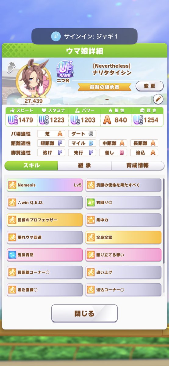 sanzenen1's tweet photo. 後は距離S &amp;スキル完走&amp;登山家と春ウマ因子引っ張ってこないといけないのしんどすぎ… https://t.co/PVLLpc3hwF