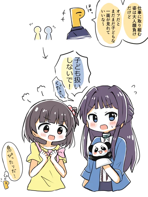 昨日描いた絵のおまけです🐼❣️
(元ネタはまなふぃーさんから頂いたリプライより) 