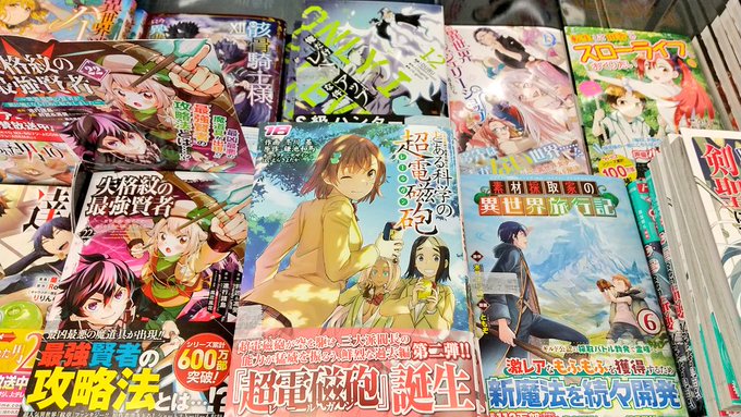 《新刊情報‼️》3月29日新刊入荷のお知らせ#とある科学の超電磁砲 18巻#魔法科高校の劣等生 師族会議編 6巻#ピエタ