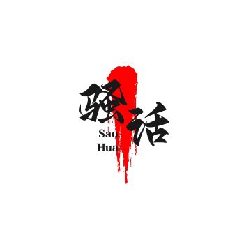meiribisaivip's tweet photo. 💚  骚话  比赛  ❤️

⭕️  现在  开始  ✅ https://t.co/12gp5DGYTk