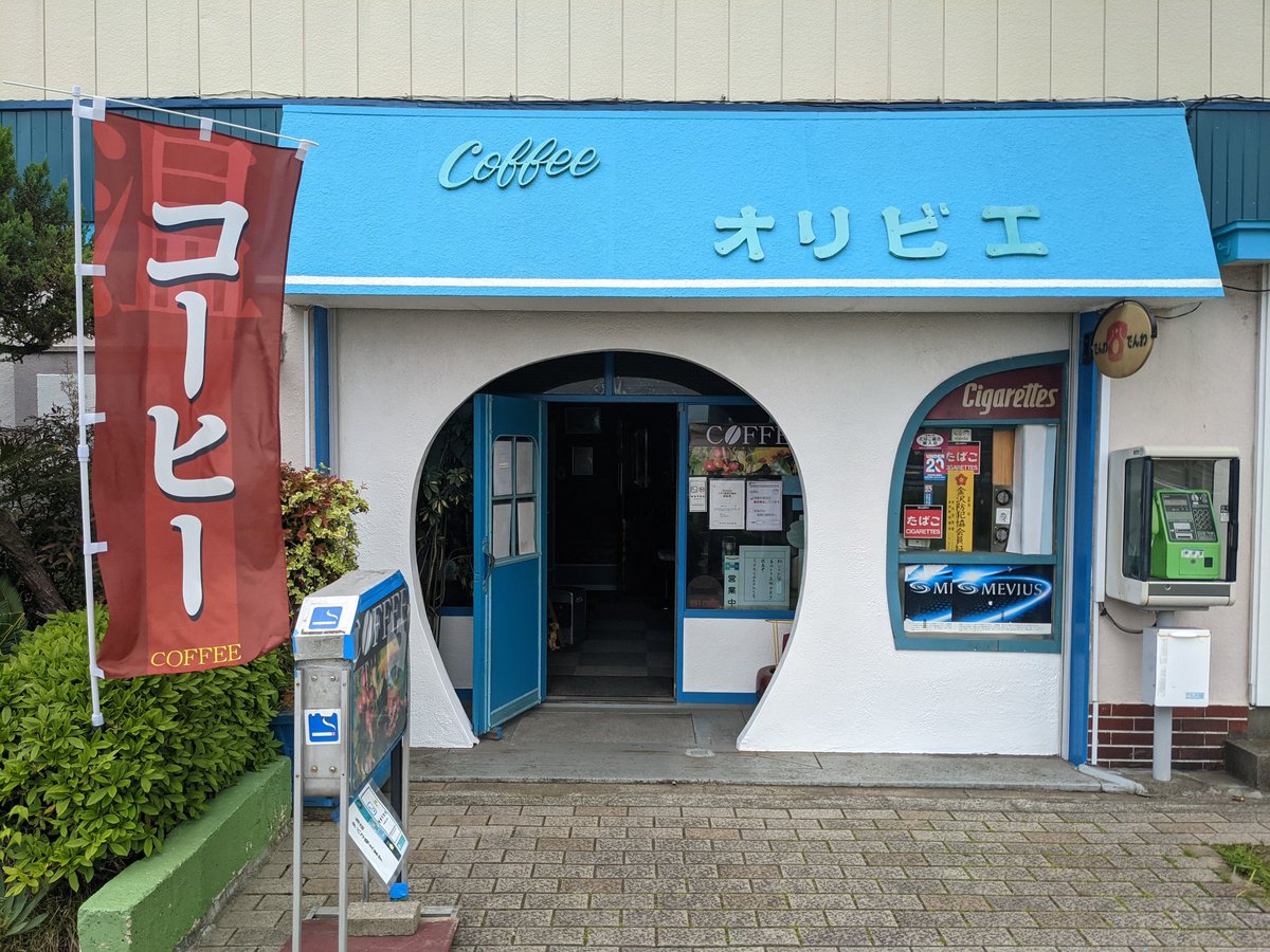 chinobouken1's tweet photo. 昭和44年に開店した、金沢八景の喫茶『オリビエ』。映画など撮影にもよく使われる建物で、フレンドリーなご主人さんが営む、ノスタルジックなお店です！ https://t.co/Uey0cJDTYI