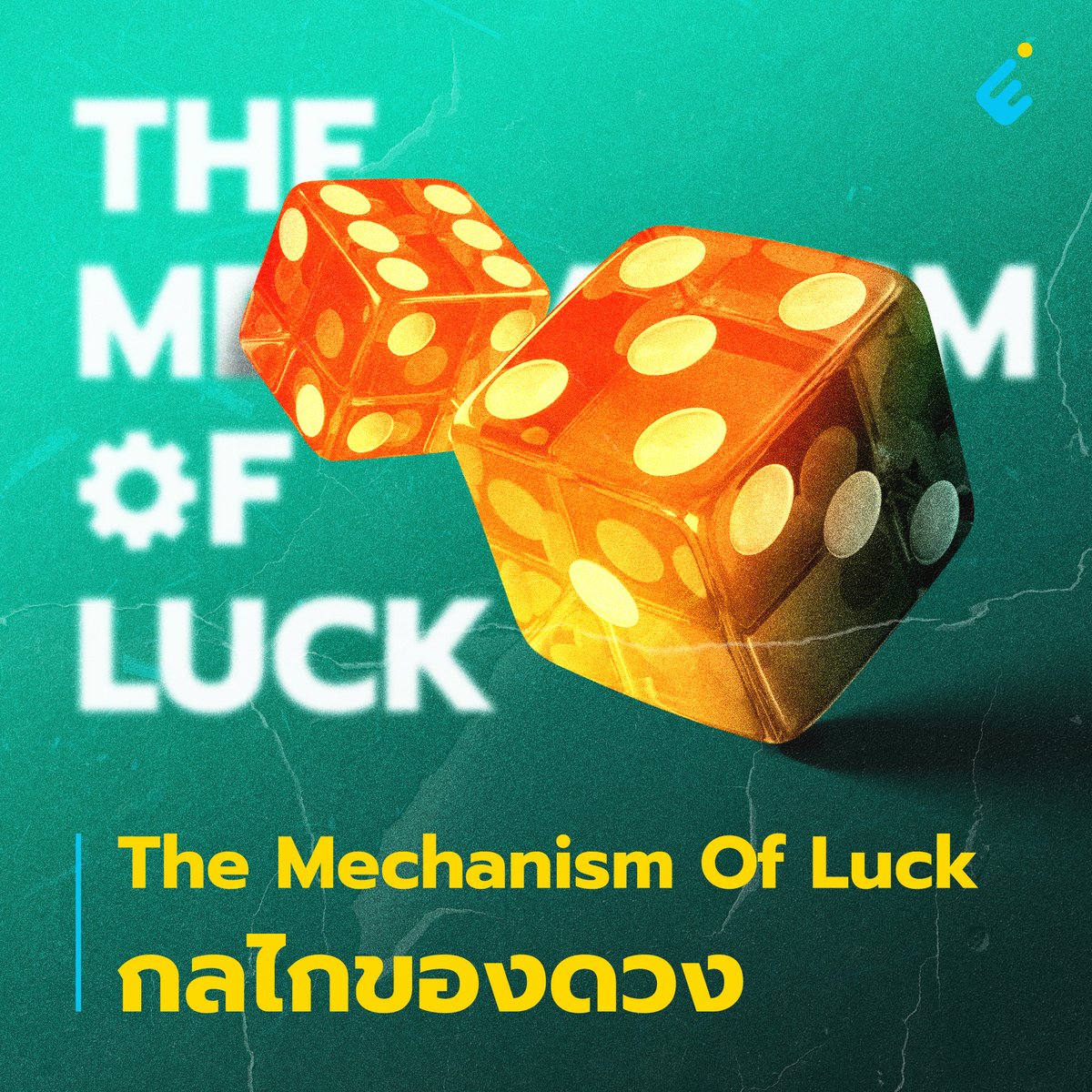 EntertoStart's tweet photo. หัวข้อ The mechanism of luck (กลไกของดวง) ตามที่เอโกะผู้ฝึกสอนจาก BLUE LOCK อธิบายในมังงะเล่มที่ 11 ตอนที่ 87 หรืออนิเมะตอนที่ 23 เรื่องนี้เป็นเรื่องที่น่าสนใจอย่างมาก รวมถึงการประยุกต์ใช้กับการวางแผนในเรื่องต่างๆและการล่า Airdrop (1/11)

#Airdrop #AirdropCrypto #cryptocurrency https://t.co/DCfJxwaHMO