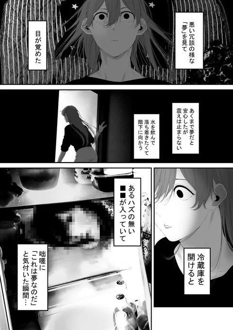 オリジナル4p漫画 【バックアップ】 