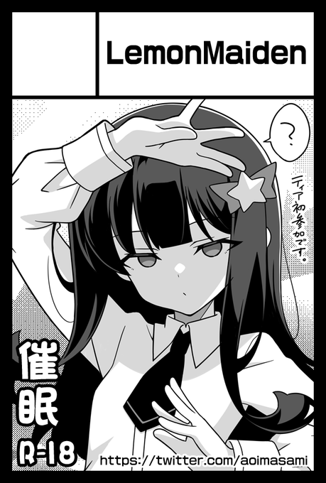 5/5 コミティア144 スペース頂けました【い41a】
初サークル参加、初オリジナル漫画本です
対戦よろしくお願いします🙇‍♀️ 