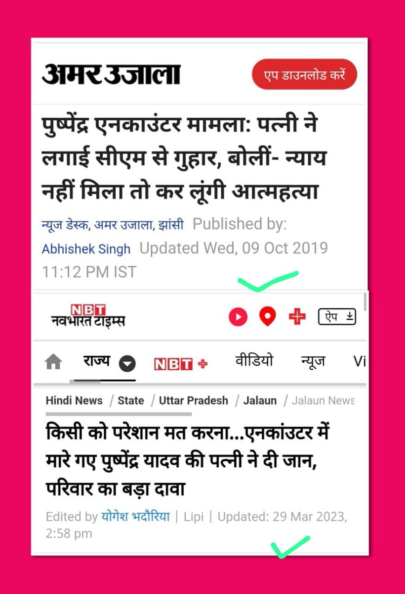 पुष्पेंद्र यादव की पत्नी बोली थी कि अगर मेरे पति को न्याय नही मिलेगा, तो मैं सुसाइड कर लूंगी फिर भी किसी ने न्याय नही दिला पाया..!

और आज उसने सुसाइड कर ली...😢

#पुष्पेंद्र_यादव_को_न्याय_दो

#पुष्पेंद्र_यादव_को_न्याय_दो