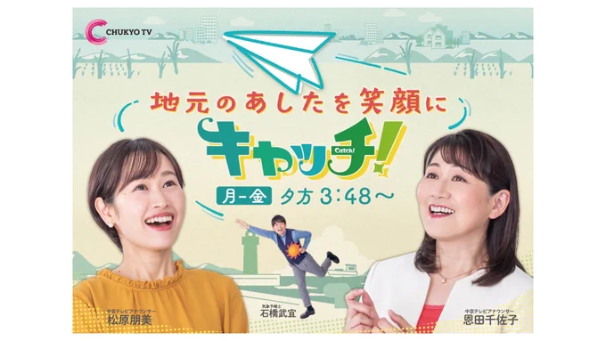 企画:小島英幸ディレクター/デザイン:ワタナベサオリ(  )アニメーションディレクター/コマ撮りアニメーション/カメラ:稲積君将 (   ) イラストレーション:ryuku美術:わたなべしづこ制作:樽谷浩司音楽:須田佑樹ーーーイラストの配色は『キャッチ!』カラーです 