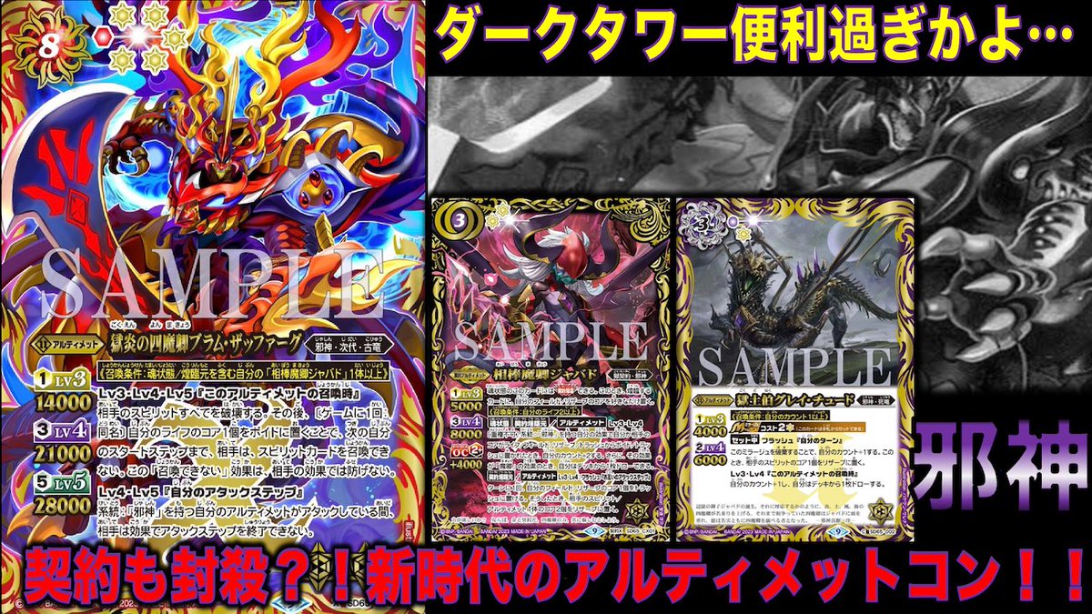 小売店 バトルスピリッツ 相棒魔卿ジャバド ロードジャバド