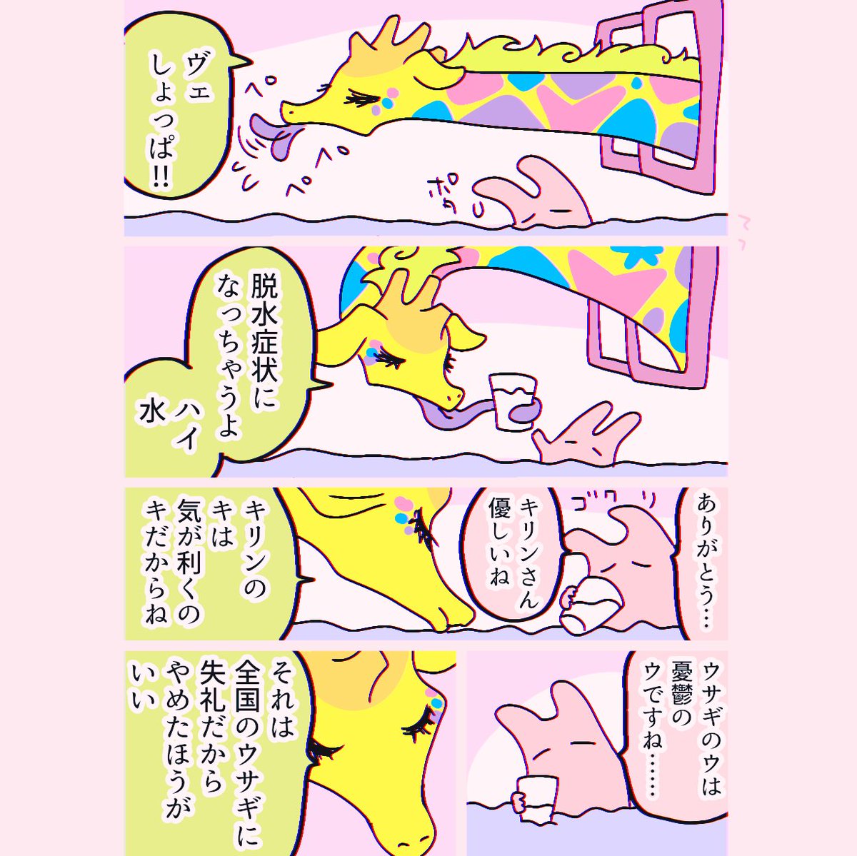 ピサギ世界 