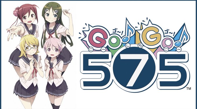 ギリギリですが追加があったようです31日23:59までＧＯ！ＧＯ！５７５5分弱×5話(21分44秒)なので、すぐに見終わ