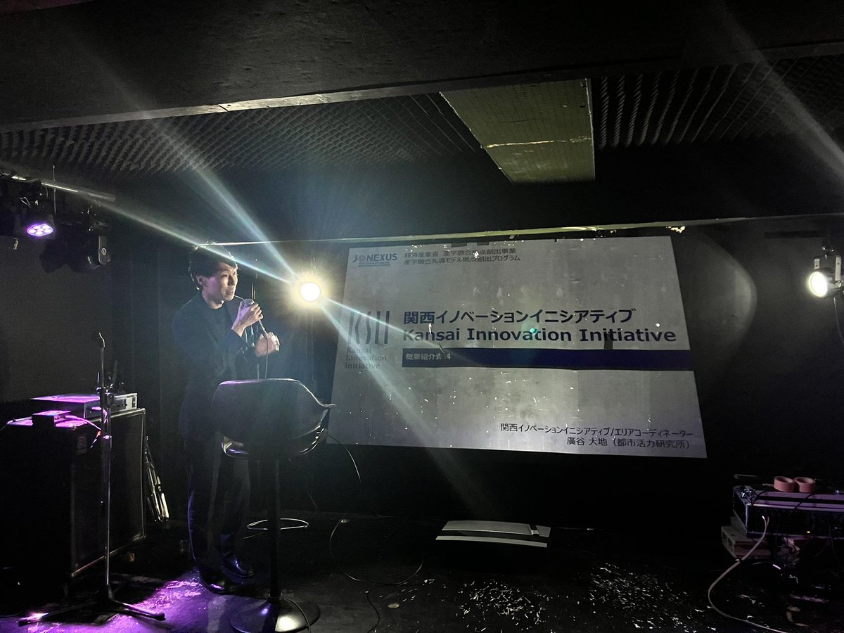 FikaOsaka's tweet photo. 【Lightning Talks】
3.
公益財団法人都市活力研究所 廣谷大地氏
「関西イノベーションイニシアティブ(#KSII)について」
CLUB STARTUP 2023 @ club STOMP【#clubsu #FikaOsaka】
https://t.co/cEQdmSHDIG https://t.co/AZr5N4n8cd