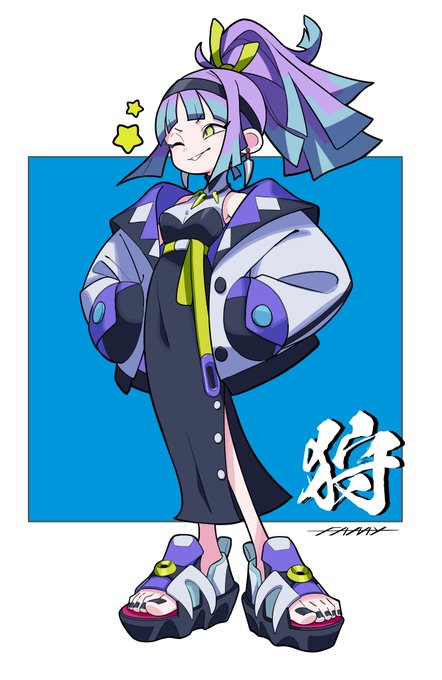 狩 