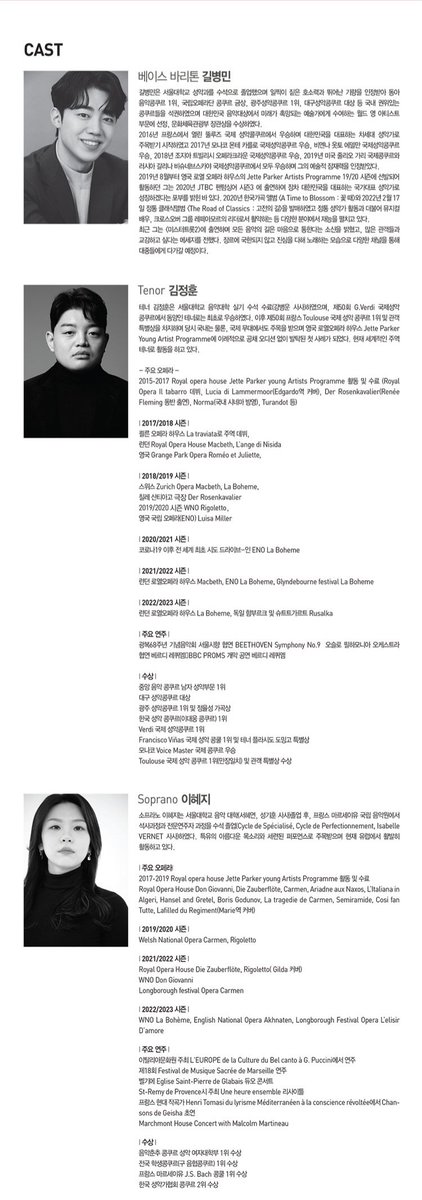 amoremi65122494's tweet photo. 길병민의 클래식 프렌즈 콘서트
<The Royal Opera>
2023.04.16 SUN 17:00pm
@ 성남아트센터 콘서트홀
#THEROADMUSIC #THEROYALOPERA
#길병민의클래식프렌즈콘서트
#THEROADOFCLASSICS
#테너김정훈 #소프라노이혜지
#베이스바리톤길병민
#지휘자김덕기 #코리아쿱오케스트라 https://t.co/Z5volY4zZW