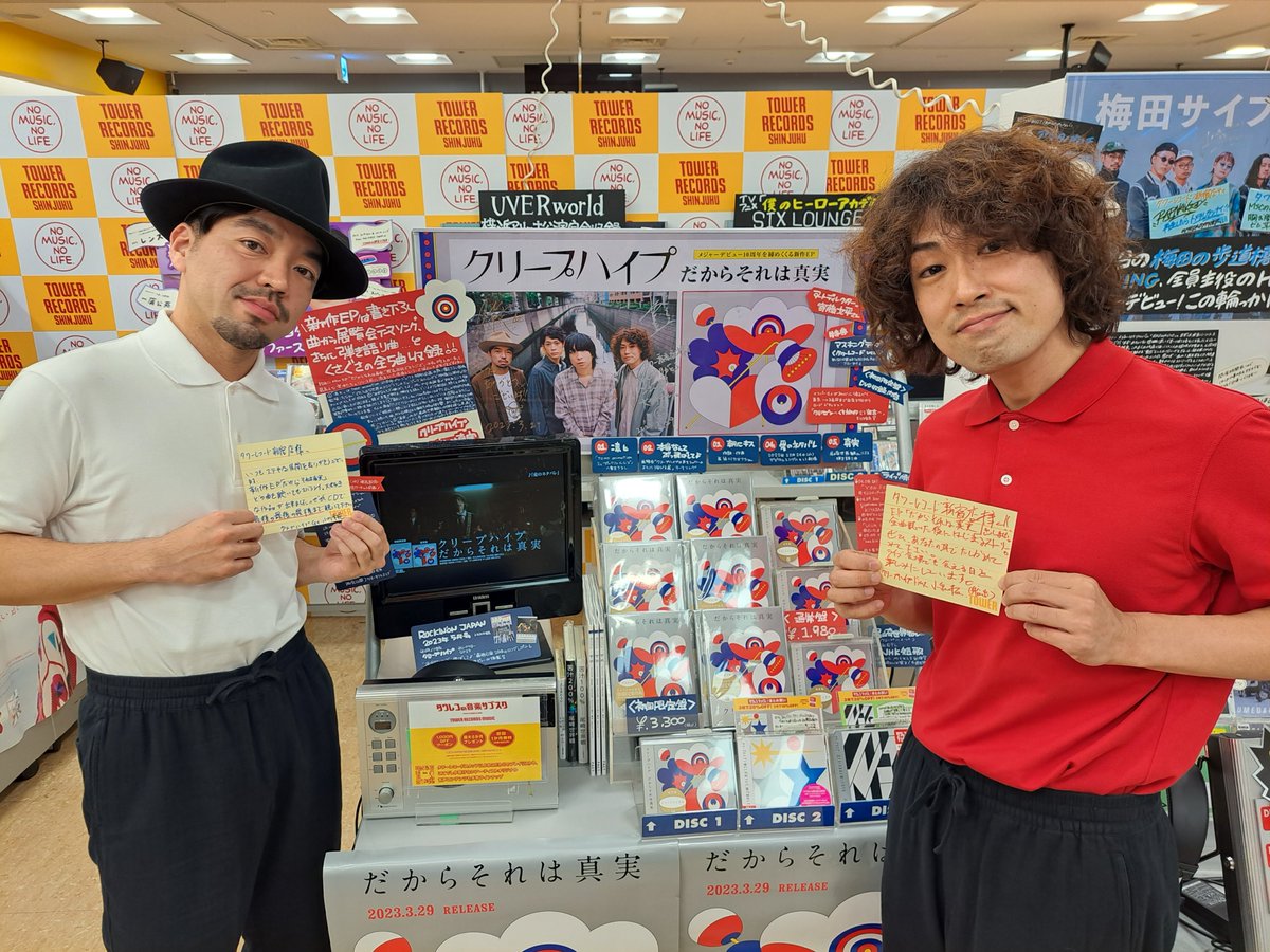 クリープハイプ 】 ／／ 💿本日発売 クリープハイプ 新作EP『#だから