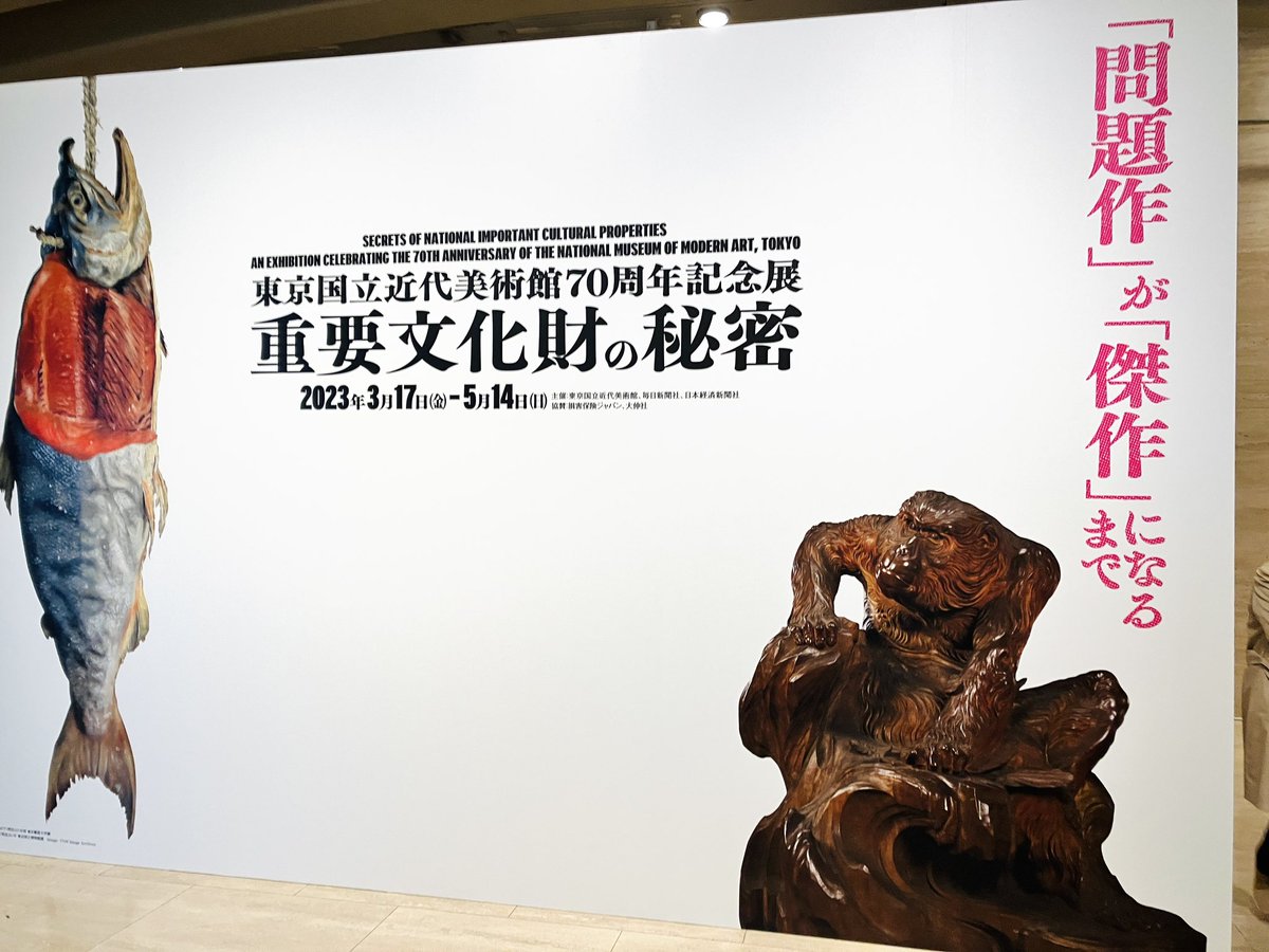 「鈴木長吉さんの鷹シリーズに会いに行ってきました🦅 」山野うずら ️⛸抜け殻のイラスト