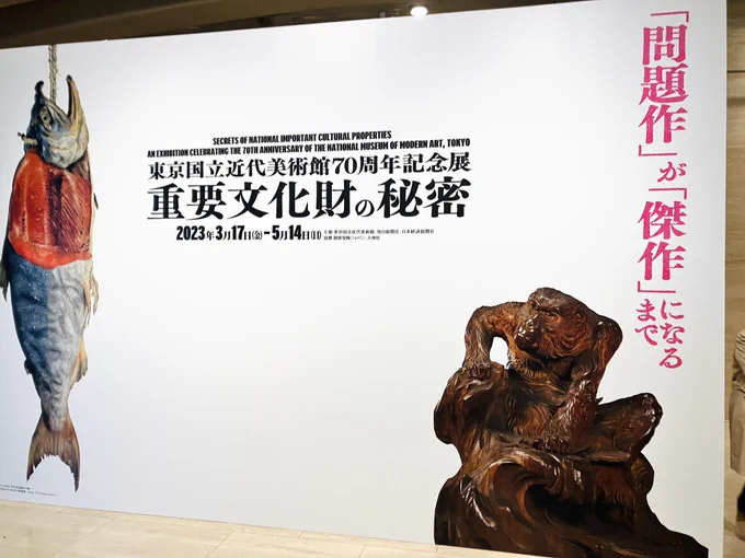 鈴木長吉さんの鷹シリーズに会いに行ってきました 