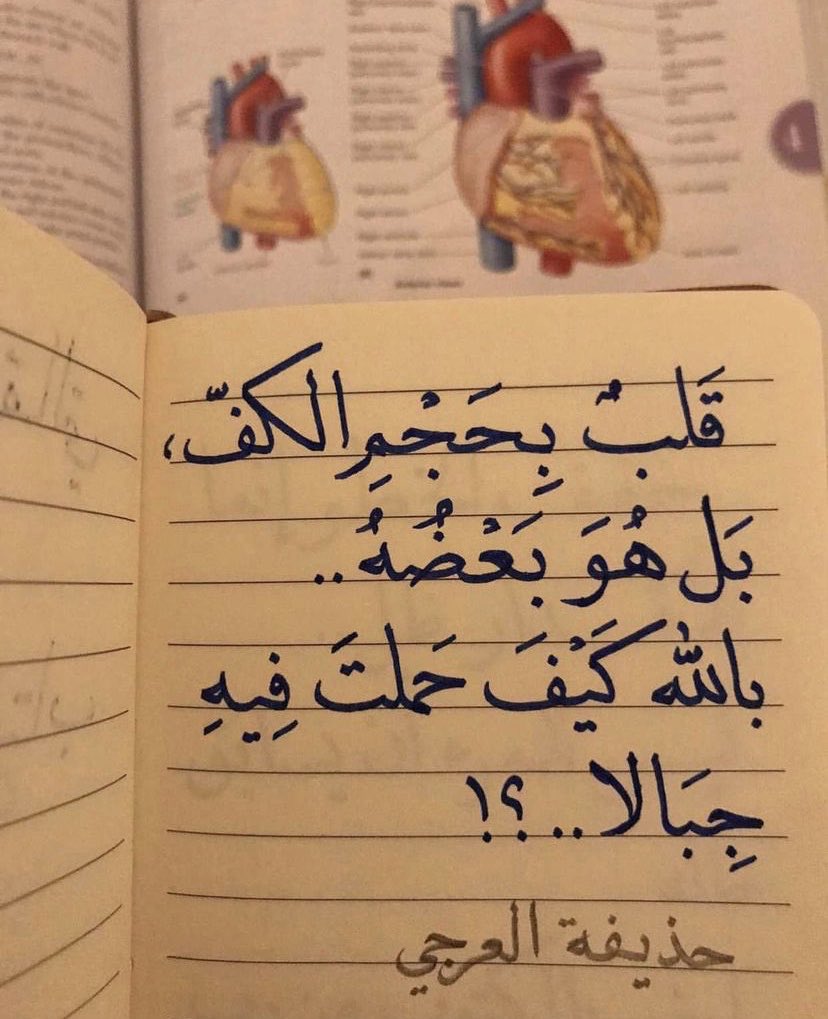 #حذيفه_العرجي